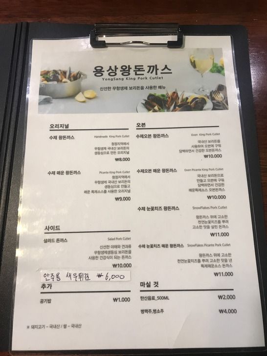 안동맛집 용상왕돈까스 수제눈꽃치즈 왕돈까스