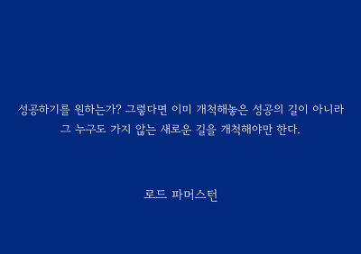 성취에 대한 동기 부여 인용문