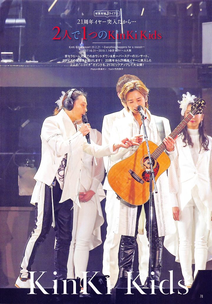 KinKi Kids コンサート20.2.21 Every...(通常※特典付) Amazon.co.jp: KinKi Kids CONCERT 20.2.21 -Everything happens