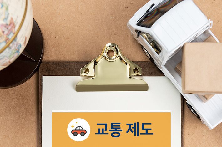 알아두면 유용한 정보! 달라지는 2019년 제도