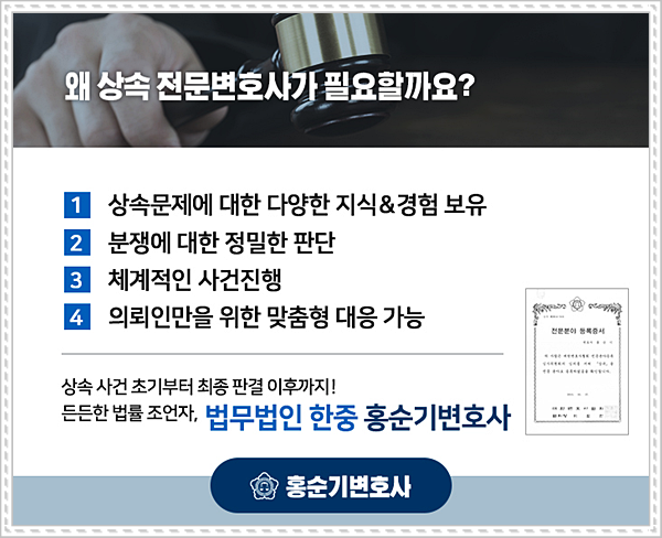 혼외상속자녀의 재산분할권 행사의 핵심