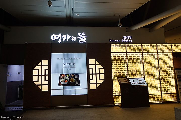 인천공항 씨티카드 한식 챙겨먹기 | 제1여객터미널 명가의뜰