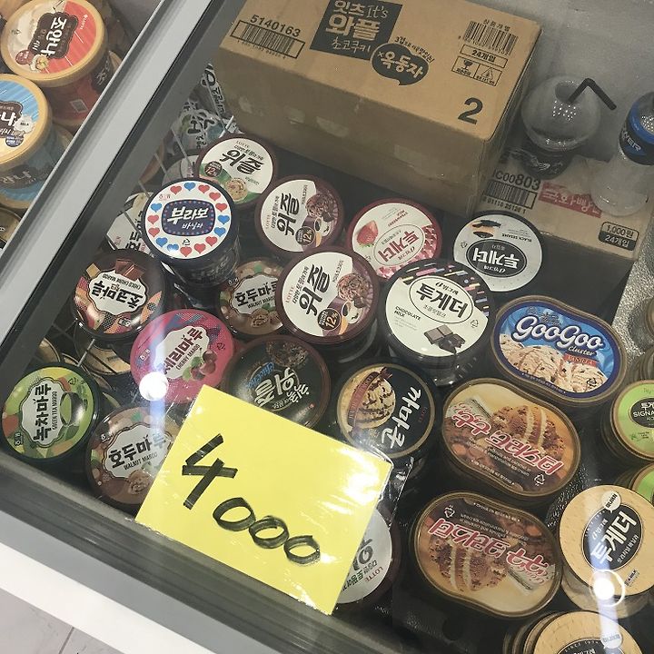 안동 운안동 24시 무인 아이스크림 할인점