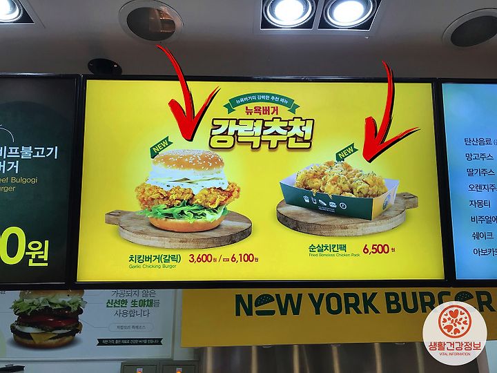착한 가격의 프리미엄버거?! ‘뉴욕버거’ 추천 신메뉴 솔직후기