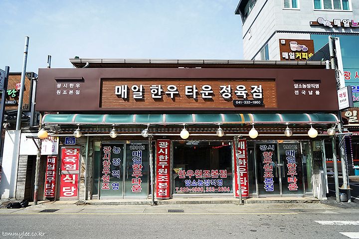 광시한우마을 원조집 | 생갈비 맛집 매일한우타운식당 광시한우마을 원조집 | 생갈비 맛집  매일한우타운식당