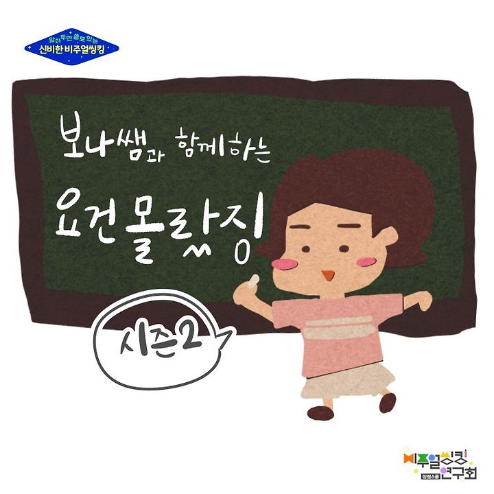 [보나쌤과 함께하는 요건몰랐징12] 곰의 종류
