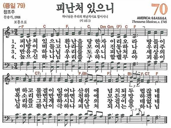 70장 피난처 있으니 (새찬송가/악보/PPT/가사)