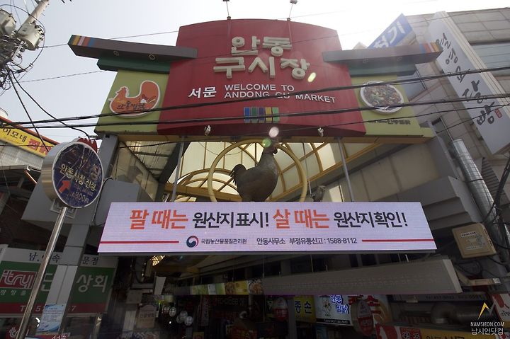 안동맛집 찜닭골목에서 곱도리탕! 안동 알천찜닭