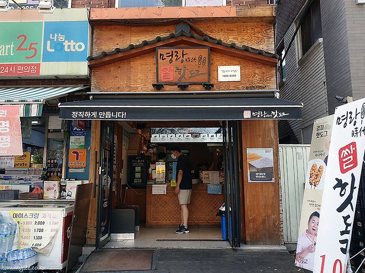 모든걸 다 넣은 핫도그 끝판왕 | 명랑핫도그 몬스따따블