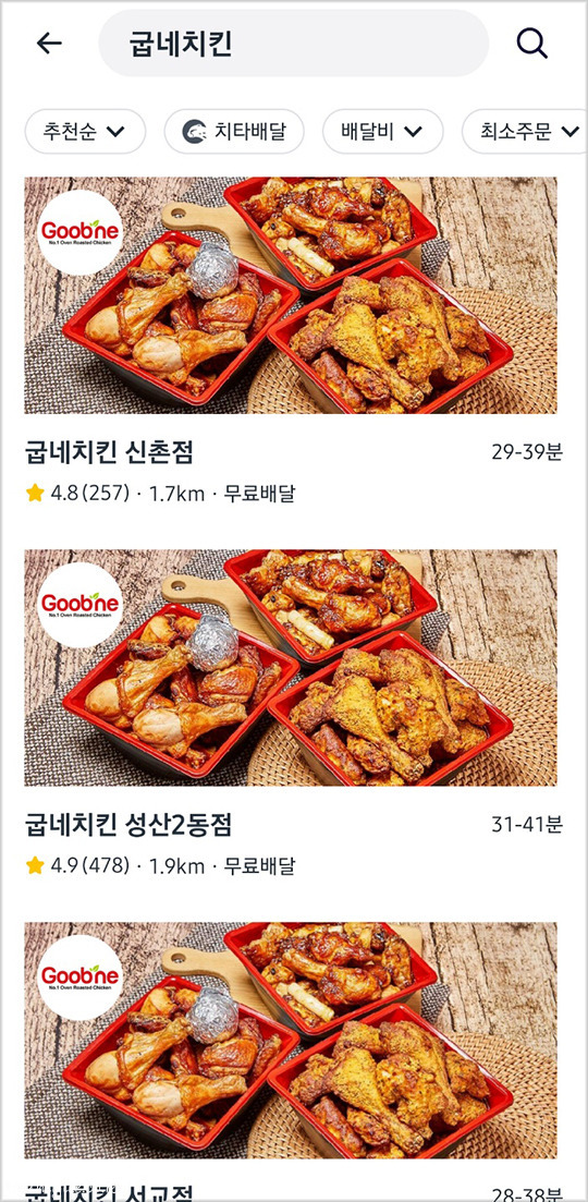 치밥을 위한 갈비맛 치킨 | 굽네치킨 갈비천왕
