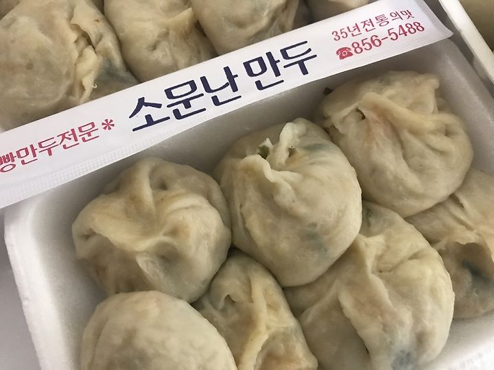 안동 소문난만두 안기동 만두 맛집