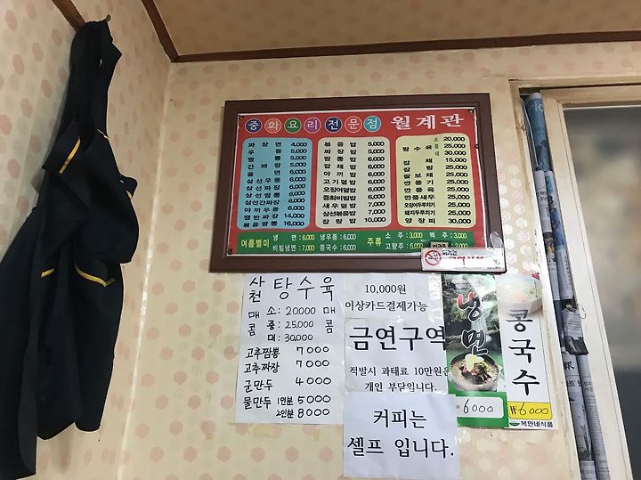 안동 풍산 중국집 월계관 짜장면