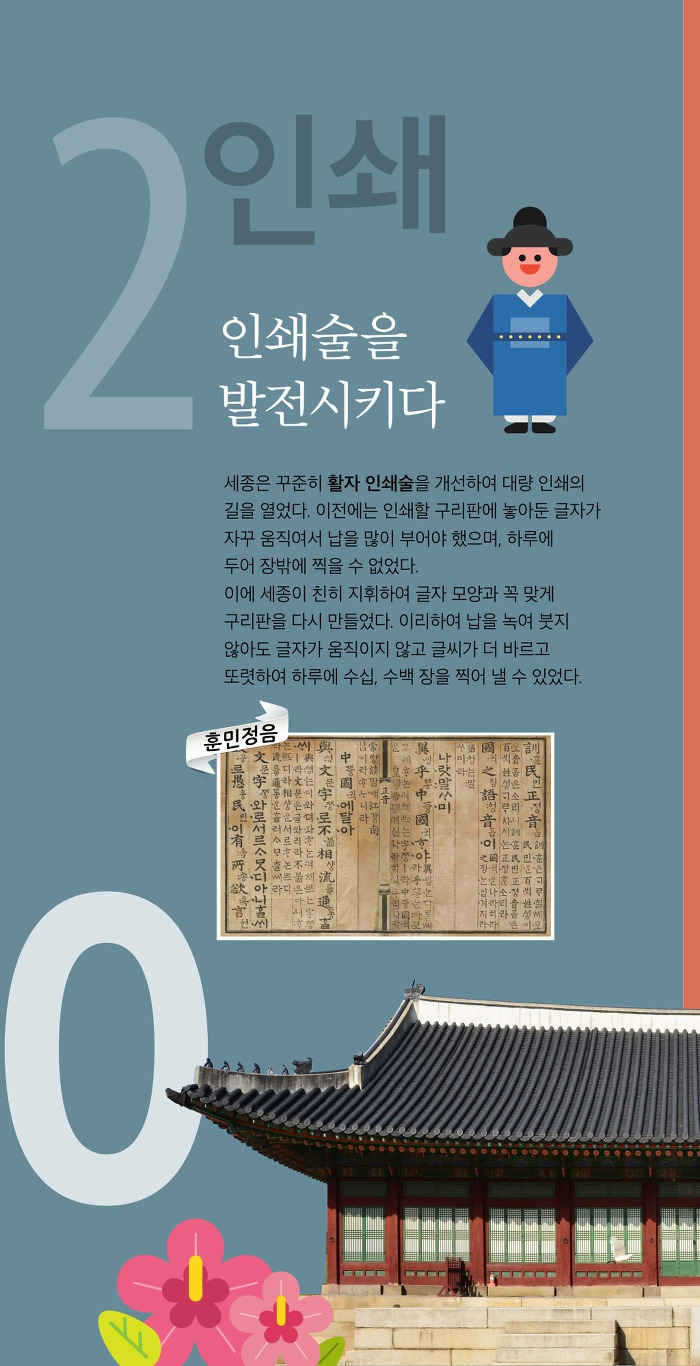 [알림] 세종, 임금 되신 지 600년
