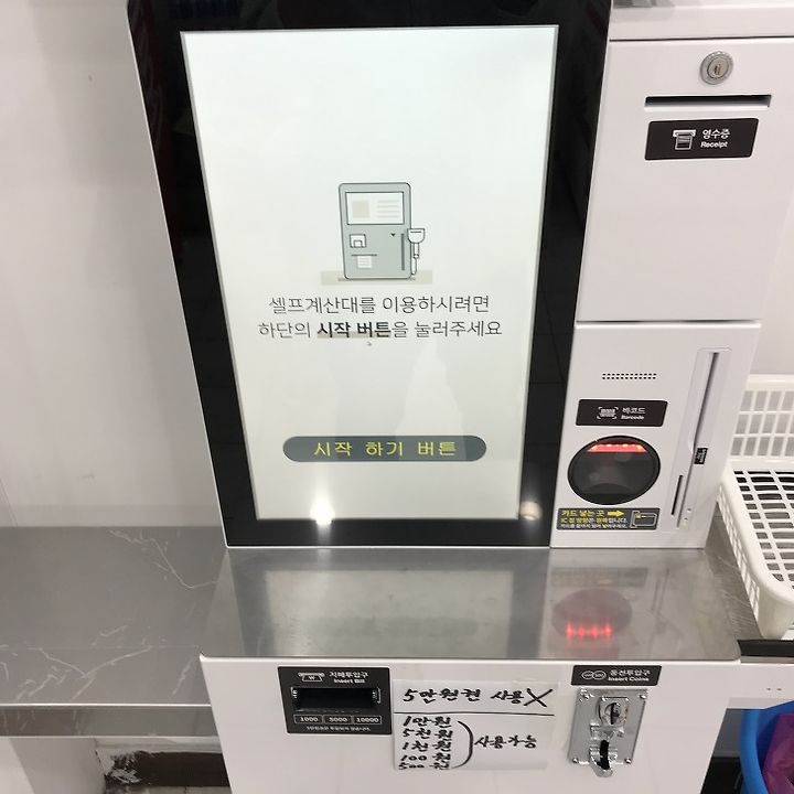 안동 운안동 24시 무인 아이스크림 할인점