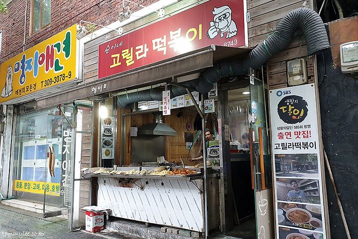 생활의달인 국물떡볶이 달인 | 명지대 고릴라 떡볶이