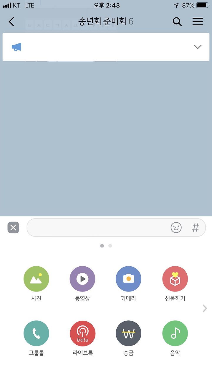 카카오 라이브톡 이용 후기