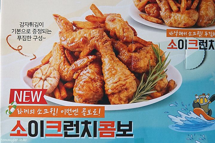 복날은 치킨 먹는날 | 네네치킨 스노윙 치즈 치킨