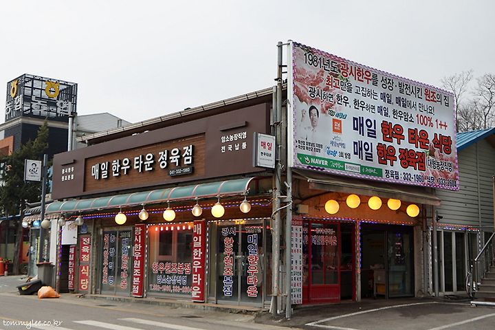 KBS 6시내고향 한우암소 맛집 | 예산 광시원조 매일한우타운식당