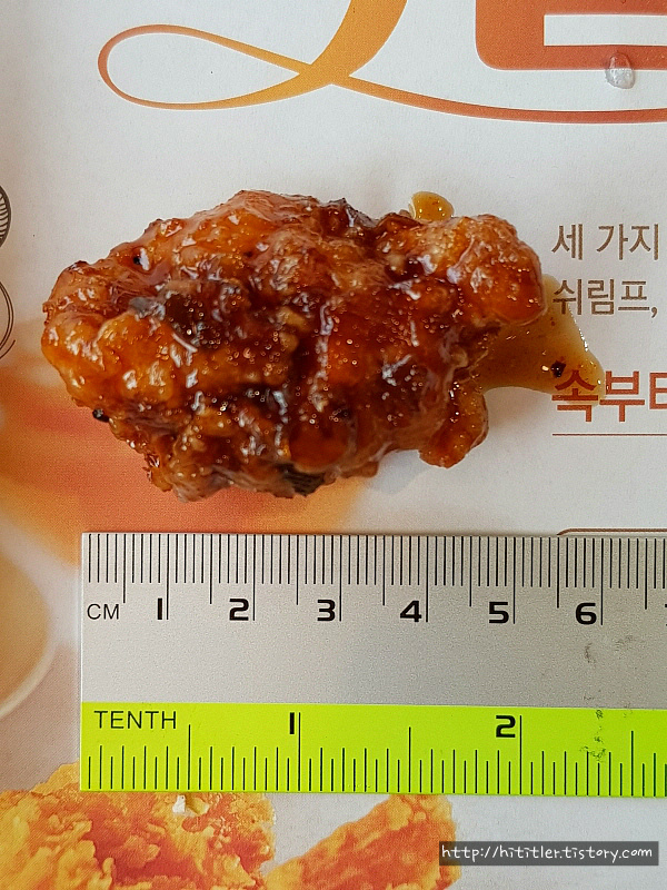 맘스터치 치킨 신메뉴 ' 매콤소이팝' 후기