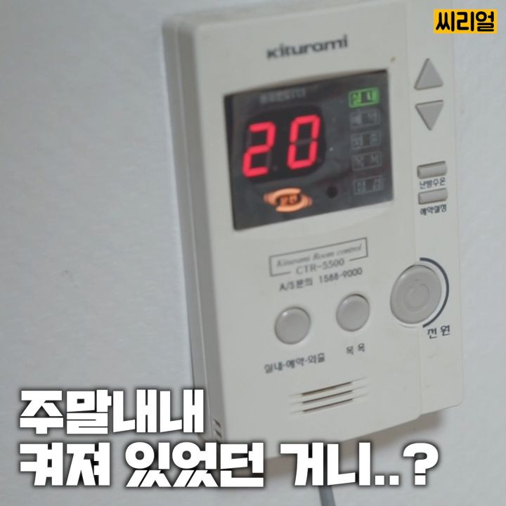 우리 집에 나 말고 다른 사람이 있는 것 같다 | 인스티즈