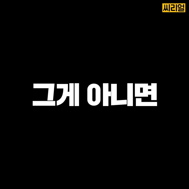 우리 집에 나 말고 다른 사람이 있는 것 같다 | 인스티즈