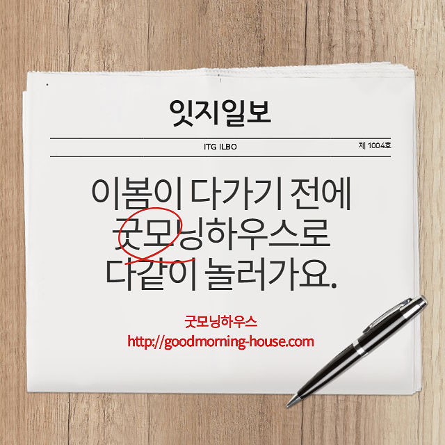 요일별로 골라 선택하는 재미! 굿모닝하우스~ | 1boon 요일별로 골라 선택하는 재미! 굿모닝하우스~