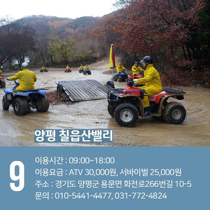 스릴만점 액티비티 즐기기 좋은 핫플 TOP10 | 1boon 스릴만점 액티비티 즐기기 좋은 핫플 TOP10