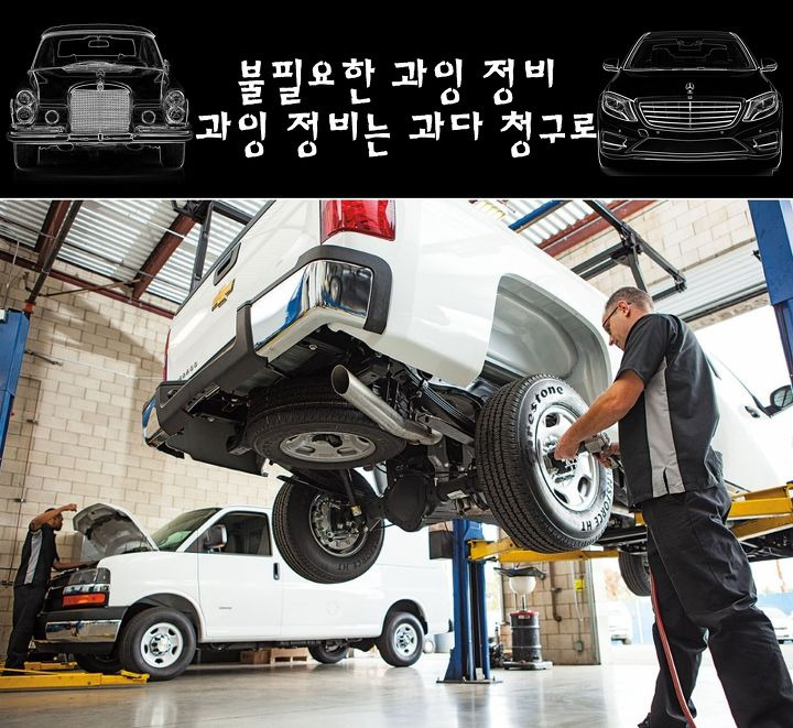 달인자동차정비 이미지