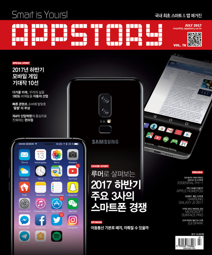 대한민국 IT 기업 CEO 10人 | 1boon 대한민국 IT 기업 CEO 10人