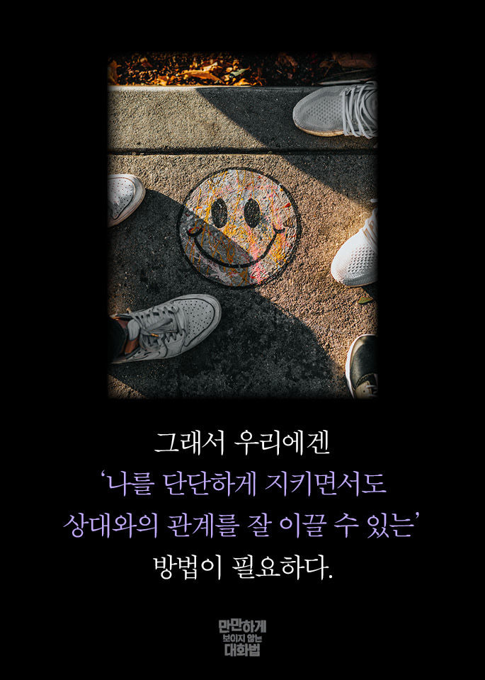 남들이 나를 만만하게 보는 이유 | 인스티즈