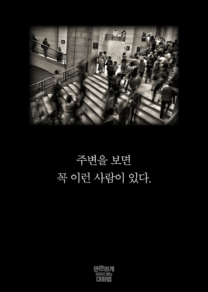 남들이 나를 만만하게 보는 이유 | 인스티즈