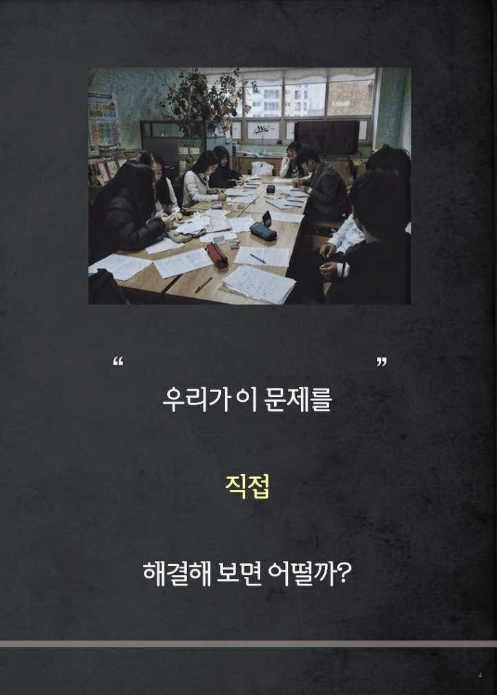 작지만 강한 아이디어와 실천력: 진로교육에 돌풍을 일으킨다! | 1boon 작지만 강한 아이디어와 실천력: 진로교육에 돌풍을 일으킨다!