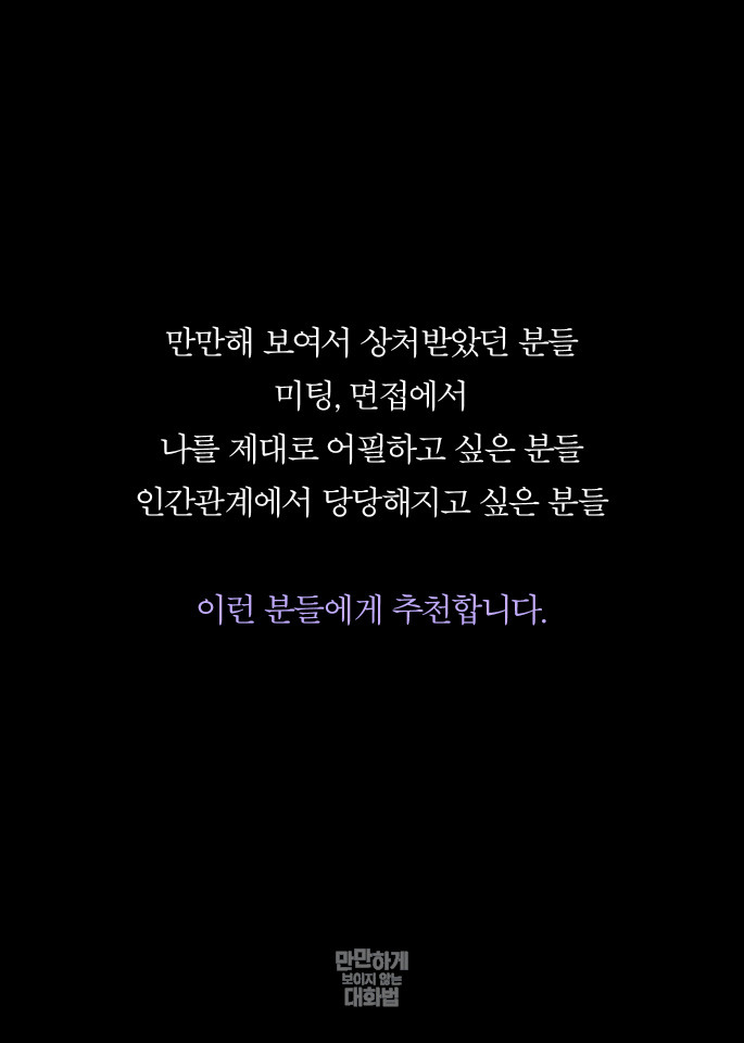 남들이 나를 만만하게 보는 이유 | 인스티즈