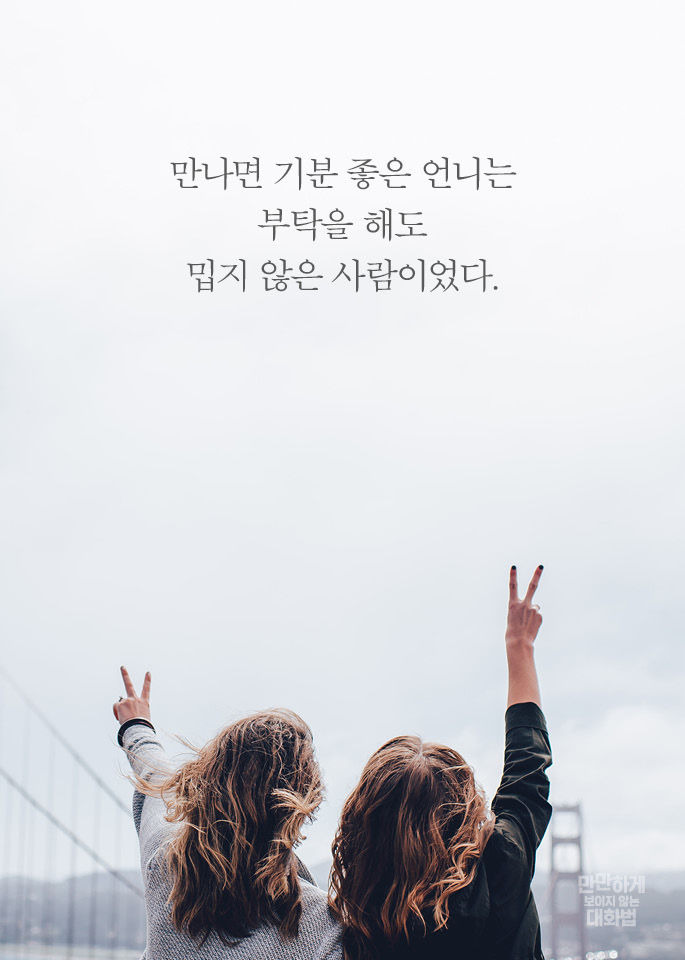남들이 나를 만만하게 보는 이유 | 인스티즈
