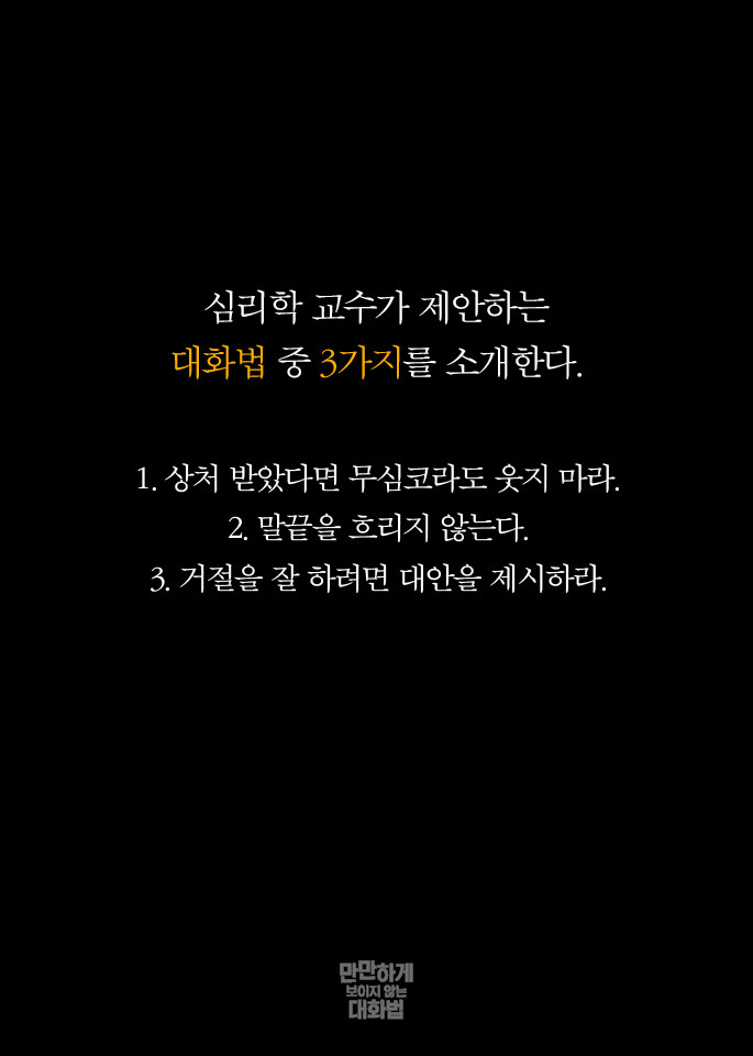 남들이 나를 만만하게 보는 이유 | 인스티즈