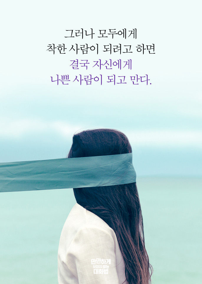남들이 나를 만만하게 보는 이유 | 인스티즈
