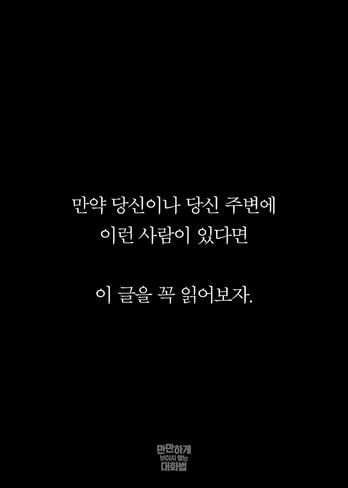 남들이 나를 만만하게 보는 이유 | 인스티즈