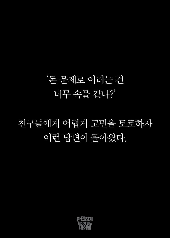 남들이 나를 만만하게 보는 이유 | 인스티즈