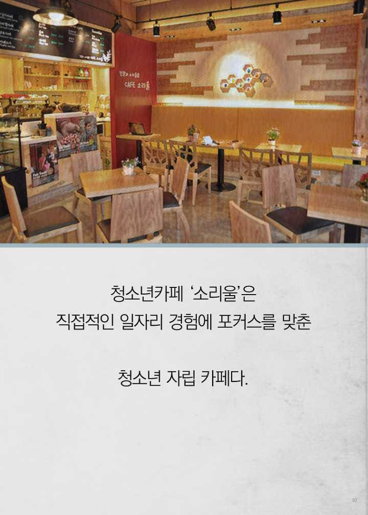 작지만 강한 아이디어와 실천력: 진로교육에 돌풍을 일으킨다! | 1boon 작지만 강한 아이디어와 실천력: 진로교육에 돌풍을 일으킨다!