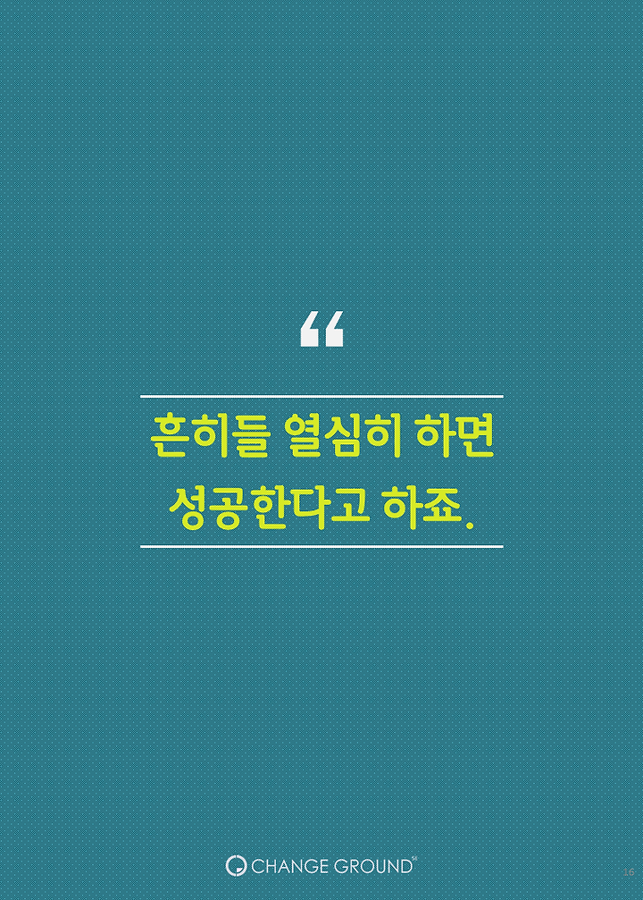 32살의 백만장자가 들려주는 성공의 법칙 | 1boon 32살의 백만장자가 들려주는 성공의 법칙