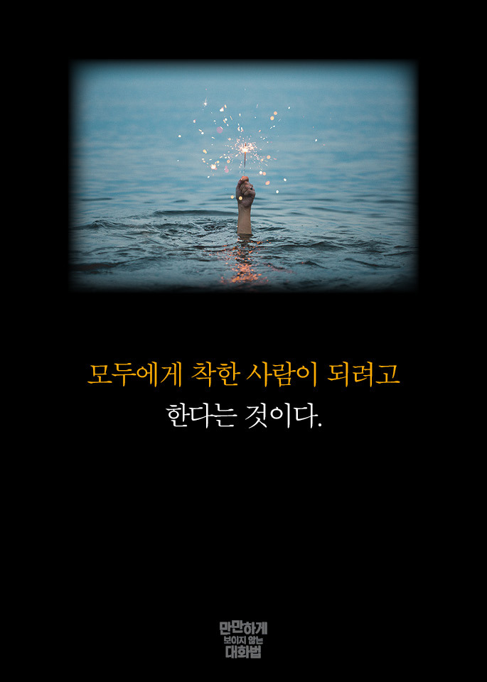 남들이 나를 만만하게 보는 이유 | 인스티즈