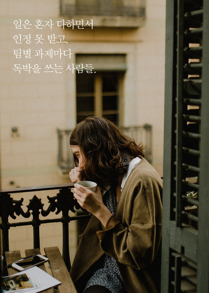 남들이 나를 만만하게 보는 이유 | 인스티즈