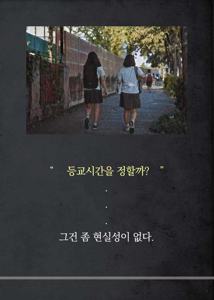 작지만 강한 아이디어와 실천력: 진로교육에 돌풍을 일으킨다! | 1boon 작지만 강한 아이디어와 실천력: 진로교육에 돌풍을 일으킨다!