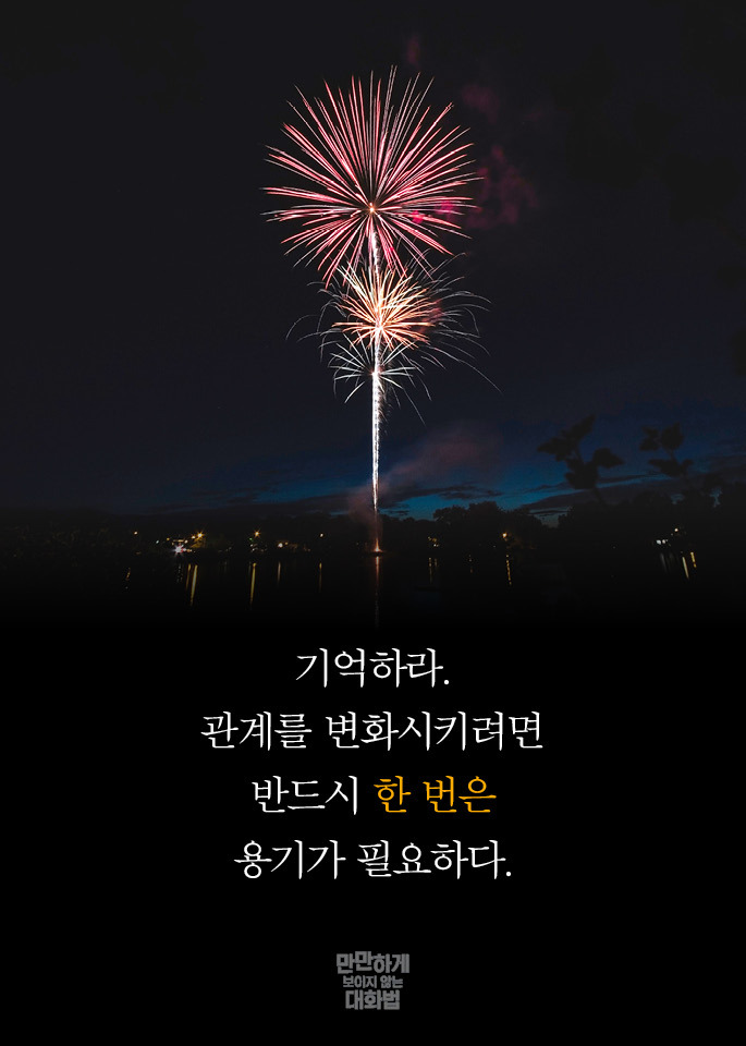 남들이 나를 만만하게 보는 이유 | 인스티즈