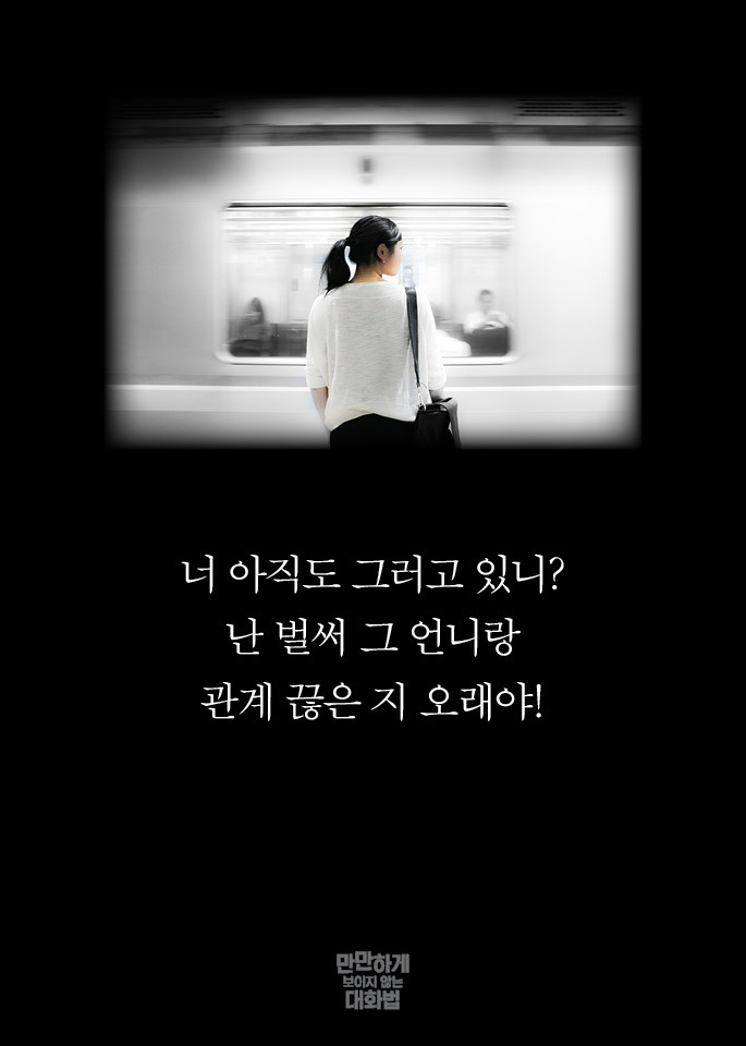 남들이 나를 만만하게 보는 이유 | 인스티즈