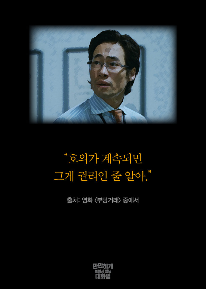 남들이 나를 만만하게 보는 이유 | 인스티즈