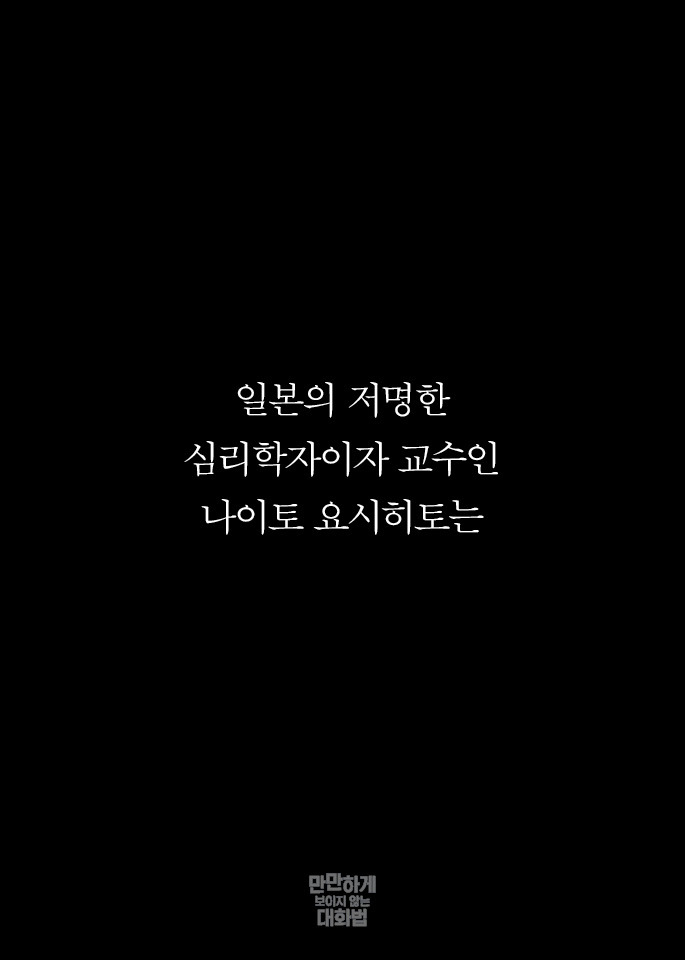 남들이 나를 만만하게 보는 이유 | 인스티즈