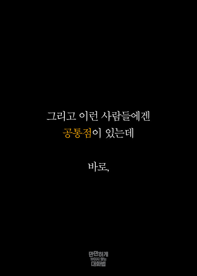 남들이 나를 만만하게 보는 이유 | 인스티즈