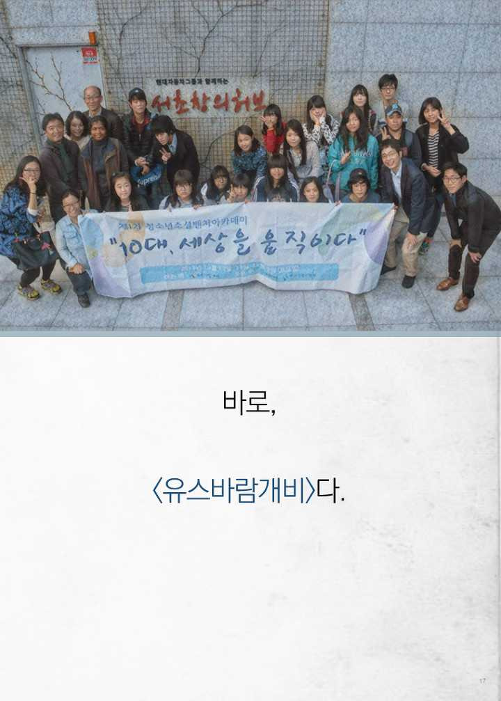 작지만 강한 아이디어와 실천력: 진로교육에 돌풍을 일으킨다! | 1boon 작지만 강한 아이디어와 실천력: 진로교육에 돌풍을 일으킨다!