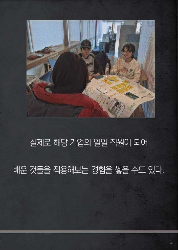 작지만 강한 아이디어와 실천력: 진로교육에 돌풍을 일으킨다! | 1boon 작지만 강한 아이디어와 실천력: 진로교육에 돌풍을 일으킨다!
